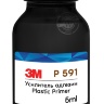 Усилитель адгезии 3М™ Primer 591 | 5 мл, 10 мл, 15 мл, 250 мл