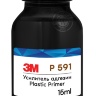 Усилитель адгезии 3М™ Primer 591 | 5 мл, 10 мл, 15 мл, 250 мл