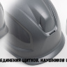 Каска защитная (строительная) UVEX™ Феос E-S-WR 9770.832 с храповиком | Цвет: темно-серый
