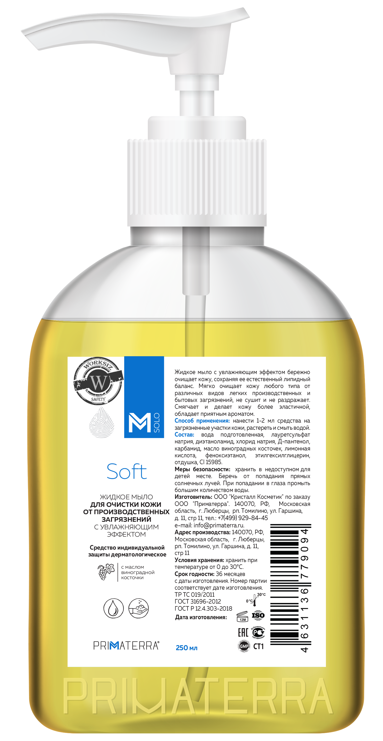 Жидкое мыло M SOLO Soft | 250мл. 