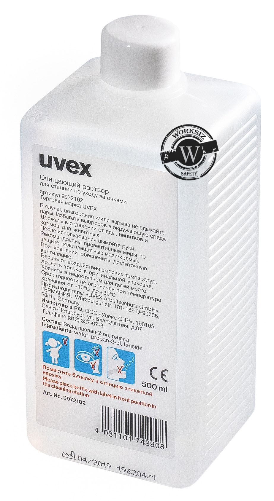 Раствор UVEX™ 9972.102 для станции 9970.002